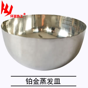 铂金蒸发皿